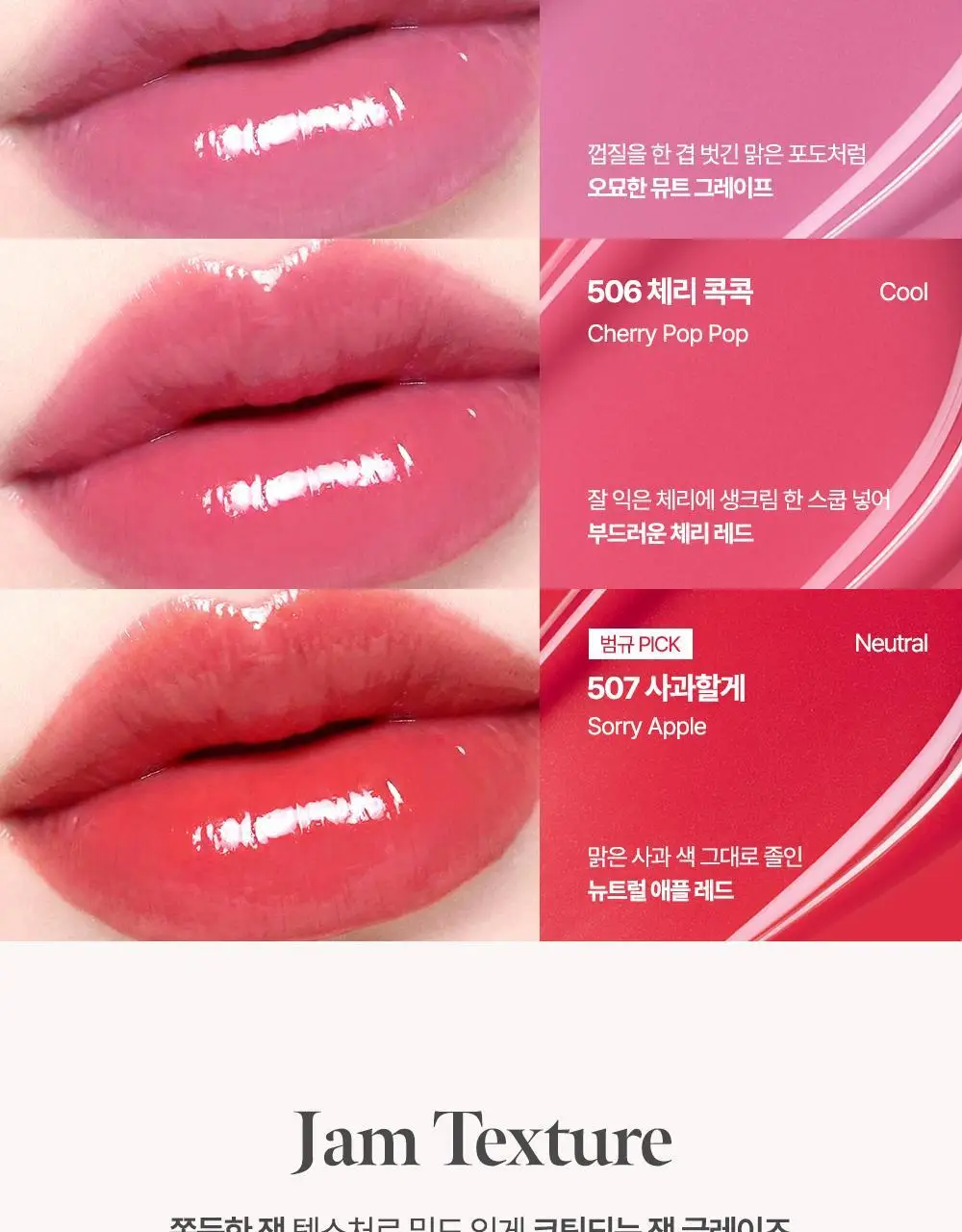 [NEW/범규 PICK] 코랄헤이즈 프루티 잼&청 글로스 12종 택 1 (단품/기획) 상세페이지 19
